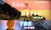 3.3局の中継合戦.JPG