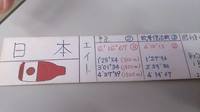 日本 手書き資料 ボート.jpg